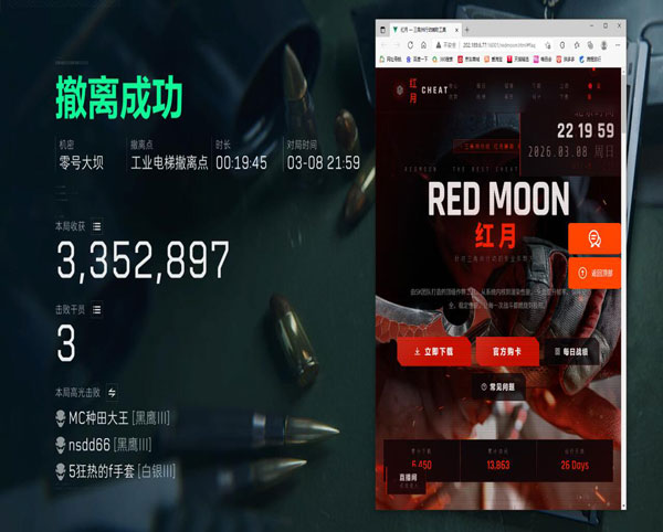 三角洲辅助多少钱透视自瞄效果