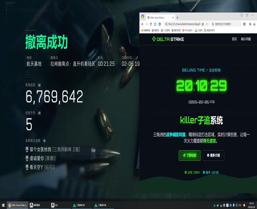 三角洲辅助多少钱软件效果